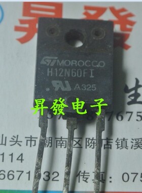 〖昇發电子〗 场效应管 H12N60FI