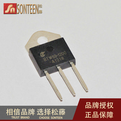 松藤|BTW69-1200 TOP3 1200V/50A/1W 单向可控硅
