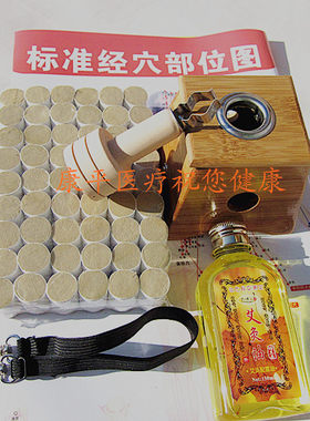 套装竹制艾灸油盒 温灸器艾条艾段54个灸图多功能灭火器实惠