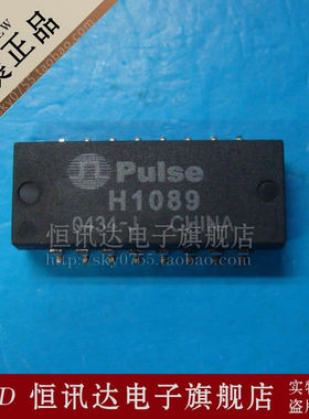 网络变压器 H1089 H1089NL PULSE/SOP-16 全新原装 质量保证