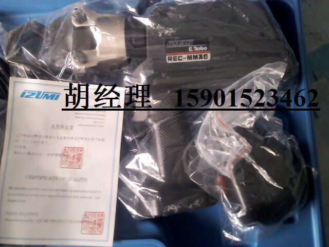 REC-MM36 Rechargeable Nut Crusher Nut Breaker from IZUMI Japan