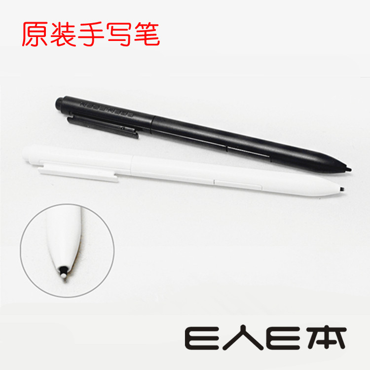e人e本T8/T7/T6/T5/T4/T3/S1手写笔 原装电磁笔 一人一本 配件