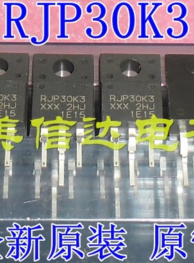 冲皇冠 RJP30K3 全新原装进口 场效应管 [深圳店]