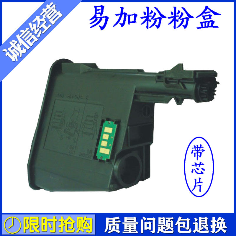 适用京瓷 FS-1020MFP粉盒 FS-1040 1125MFP 1120 FS-1060DN粉盒