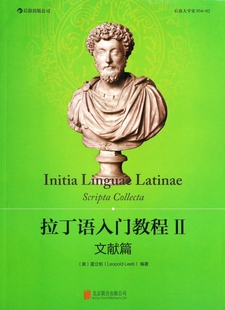 文献篇 拉丁语入门教程2 雷立柏作品拉丁语入门教程教材书籍生物医学论文参考书 正版