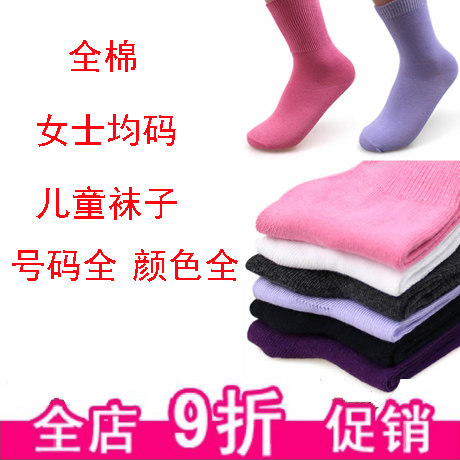 Chaussettes enfant ARTRIX - Ref 2108055 Image 1
