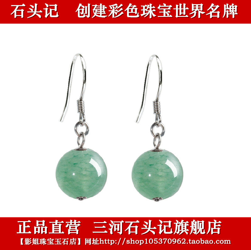 石头记正品天然东陵玉耳环时光倾城同款你和我百搭送女友节日礼物