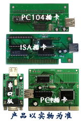 8086兼容PC工控机、DOS嵌入式系统读写U盘的方案