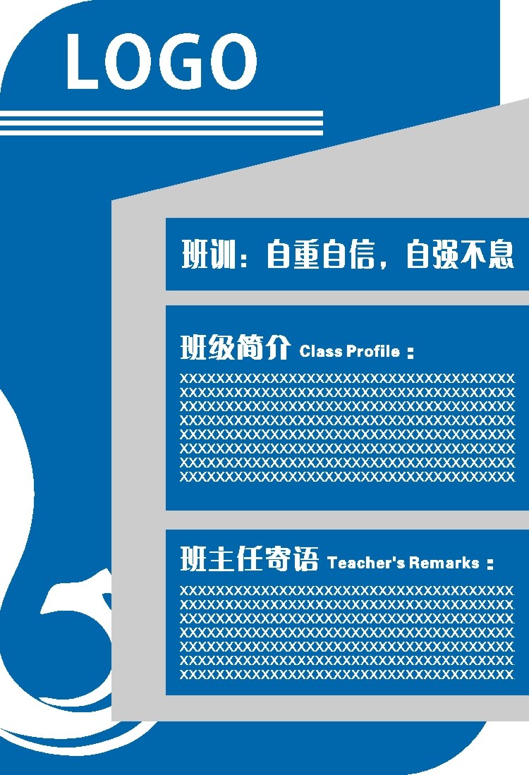 海报印制431装饰展板素材305学校班级风貌班训简介班主任寄语定制