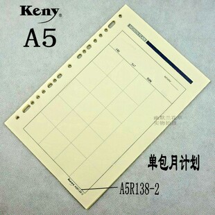 康尼文具A5真皮单包月计划替换芯笔记本子商务记事本日志内页