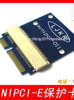 MINIPCI-E 转接卡保护卡52PIN 测试卡笔记本无线网卡转接minipcie