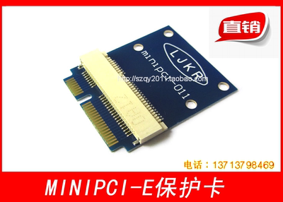 MINIPCI-E 转接卡保护卡52PIN 测试卡笔记本无线网卡转接minipcie