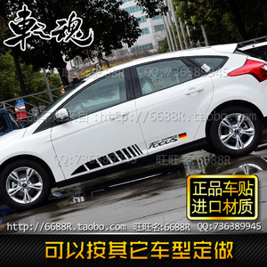 福特2012新福克斯车贴 裙边侧裙贴纸 整车贴纸全车拉花 爱唯欧MG3