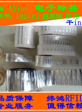 Impinj Alien 超高频 UHF RFID 电子标签 915 inlay 18000-6C EPC