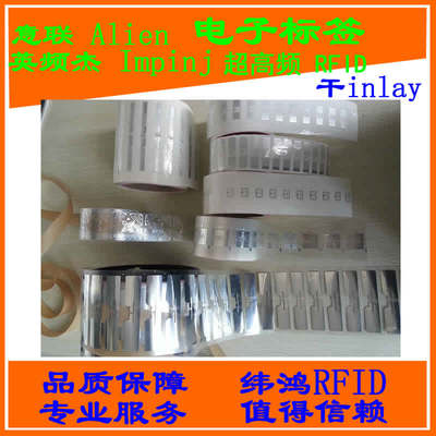 Impinj Alien 超高频 UHF RFID 电子标签 915 inlay 18000-6C EPC