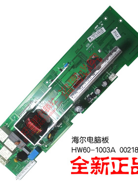 适用原装海尔滚筒洗衣机配件主板电脑板控制板XQG60-812 家家爱