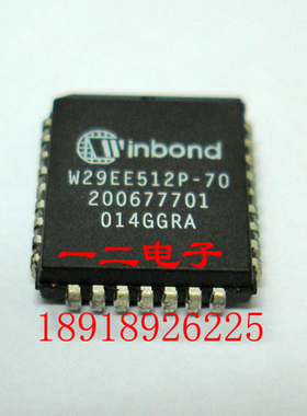 W29EE512P-70 有铅  全新
