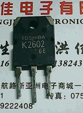 2SK2602 K2602 原装进口拆机 质量保证