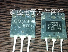 C3997 C3998 大功率三极管 原装进口拆机 C3998 质量100%