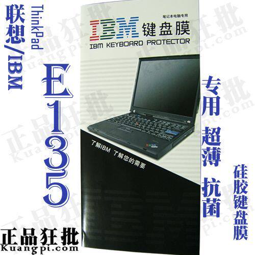 联想ThinkPad E135键盘膜 原装正品专用笔记本键盘保护膜