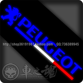 [6688r-车贴]标致-贴叶子板车尾