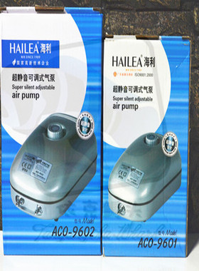海利气泵ACO-9601 9602可调式充氧气泵 充氧泵