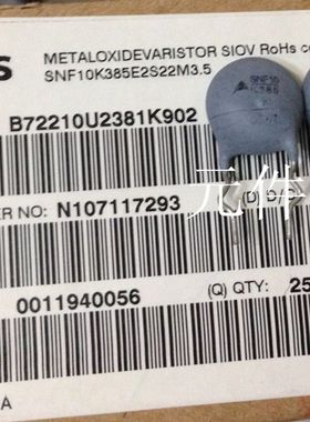 SNF10K385E EPCOS压敏电阻 B72210U2381K902 10MM 385VAC 白色