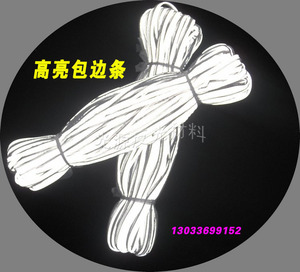 高亮反光嵌条 校服反光包边条警示布带 高亮灰色箱包 裤 帽滚边条
