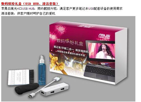 Hub USB - Ref 363838 Image 1