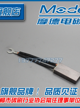 YZR112-132 起重机行车吊车电机碳刷J164 204 201 D214  8 20 40