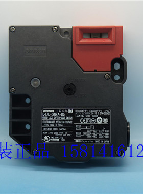 欧姆龙OMRON原装正品电磁锁定安全门开关橙色 D4JL-2NFA-D5 释放
