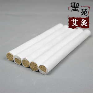 9:1手工白条18mm五年陈艾条10支艾灸条适用各种温灸器艾草条艾灸