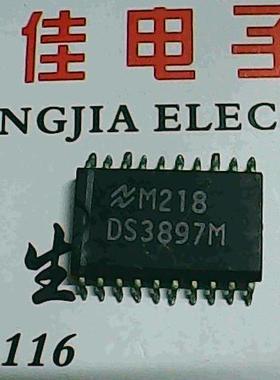 【实体店】DS3897M 质量保证