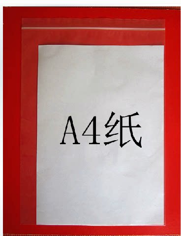 文件袋防水密封袋文件收纳自封袋