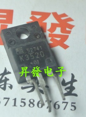 〖昇發电子〗场效应管 2SK3520 K3520