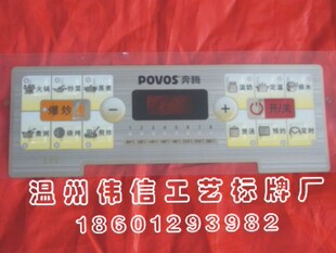 定做透明PVC标牌PC面贴膜PET鼓包面板薄膜开关面板凸起按键厂家