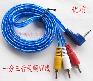3.5mm一分三视频AV线一分三莲花视频线一分三音视频线电视转接线