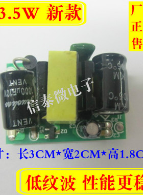精密5V700mA(3.5W)隔离开关电源模块/AC-DC降压模块 220V转5V