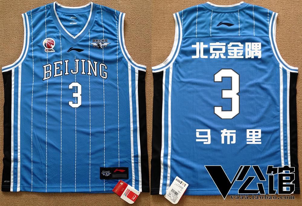 stephon marbury beijing ducks jersey