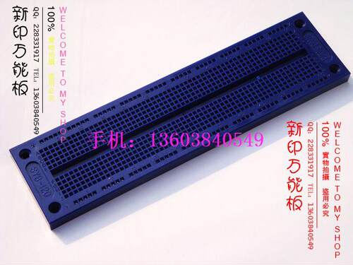面包板/感光板/线路板/实验板/SYB-120/PCB/进口材质三皇冠 - 封面