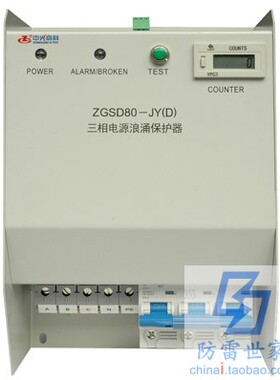 中光ZGG电源系列三相防雷箱ZGSD120浪涌保护器防雷器SPD，可议价