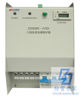 中光ZGG电源系列三相防雷箱ZGSD120浪涌保护器防雷器SPD，可议价