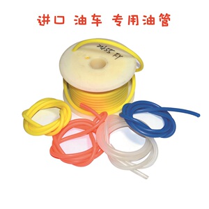 进口GS彩色硅胶AE FS进油管1/8越野燃油动车房大脚模型车油管