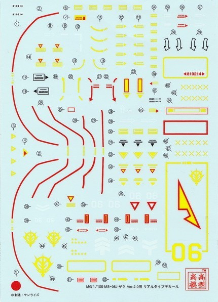 1/100 MS-06J 量产型扎古  模型水贴纸 A02