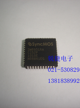 SM89516AC25JP SYNCMOS新茂 全新 原装