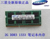 三星 M471B5673EH1 原装 DDR3 1333 CH9 笔记本内存条