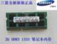 DDR3 1333 M471B5673EH1 笔记本内存条 原装 CH9 三星