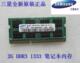 DDR3 M471B5673EH1 1333 CH9 笔记本内存条 三星 原装