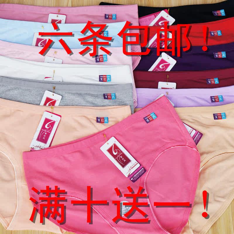 Slip en coton - Ref 640966 Image 1