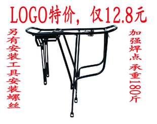 Porte-bagages pour vélo LOGO - Ref 2415802 Image 24